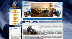 Desktop Screenshot of kvadrotur.by